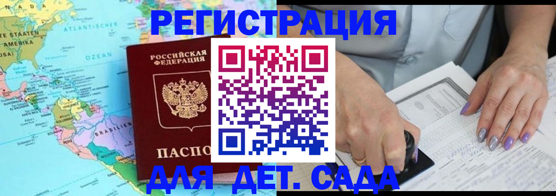 временная регистрация недорого в Вятских Полянах