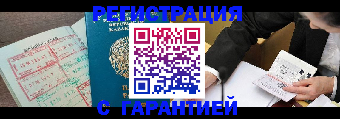 прописка законно в Вятских Полянах