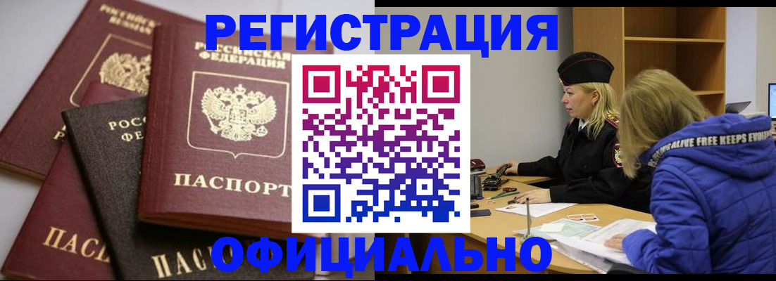 временная регистрация недорого в Вятских Полянах