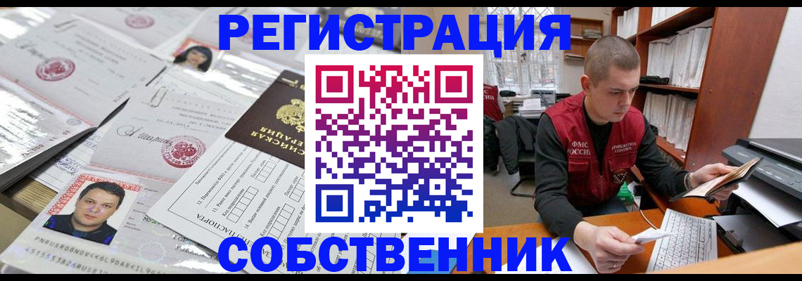 прописка в квартире в Вятских Полянах