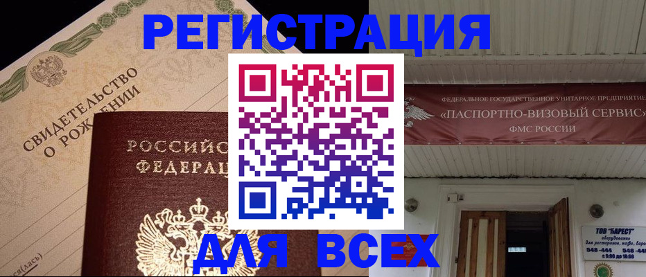 регистрация в Вятских Полянах