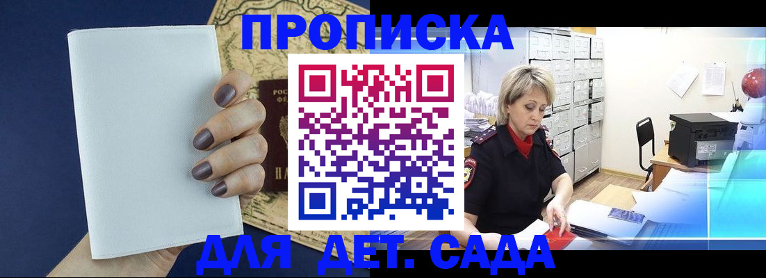 временная регистрация гарантия в Вятских Полянах