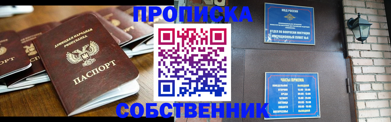 прописка штамп в Вятских Полянах