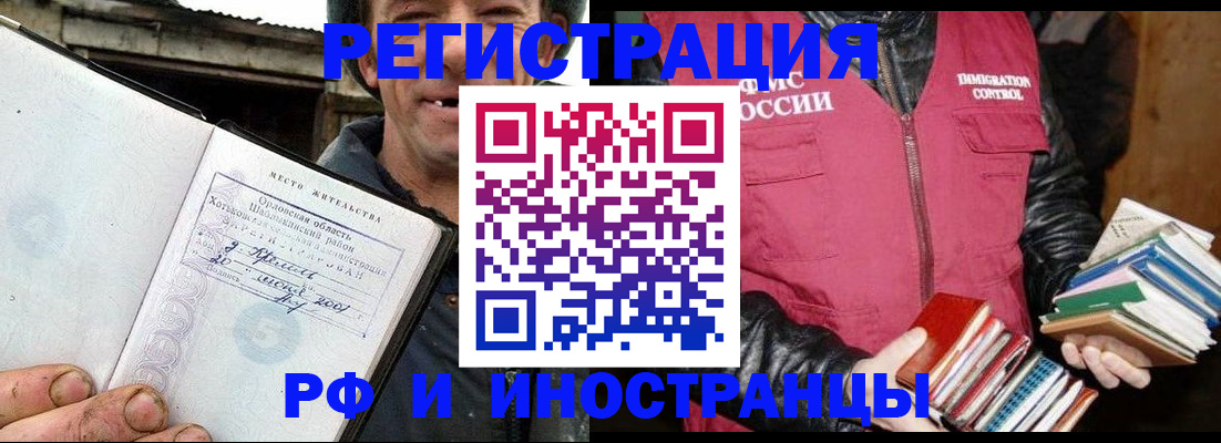 прописка для работы в Вятских Полянах