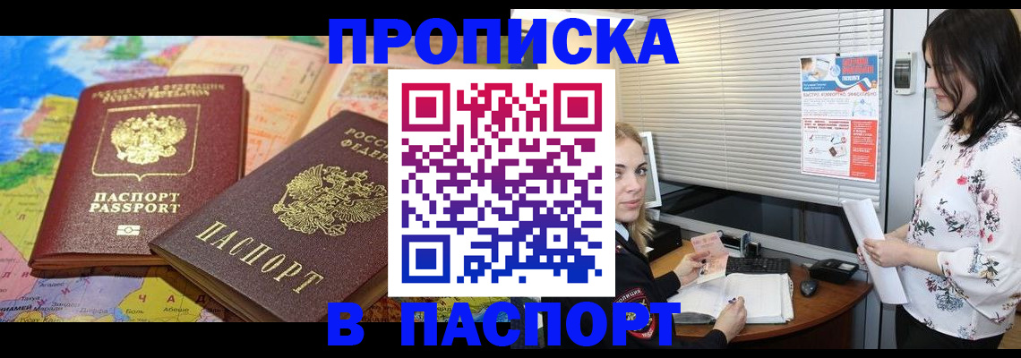 прописка паспорт в Вятских Полянах